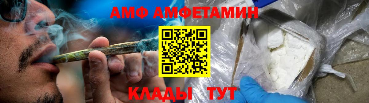 Amphetamine  АМФ VHQ  Вход с VPN  Электросталь 