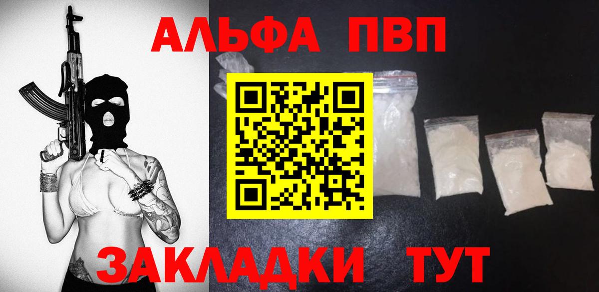 Alpha-PVP СК КРИС Электросталь