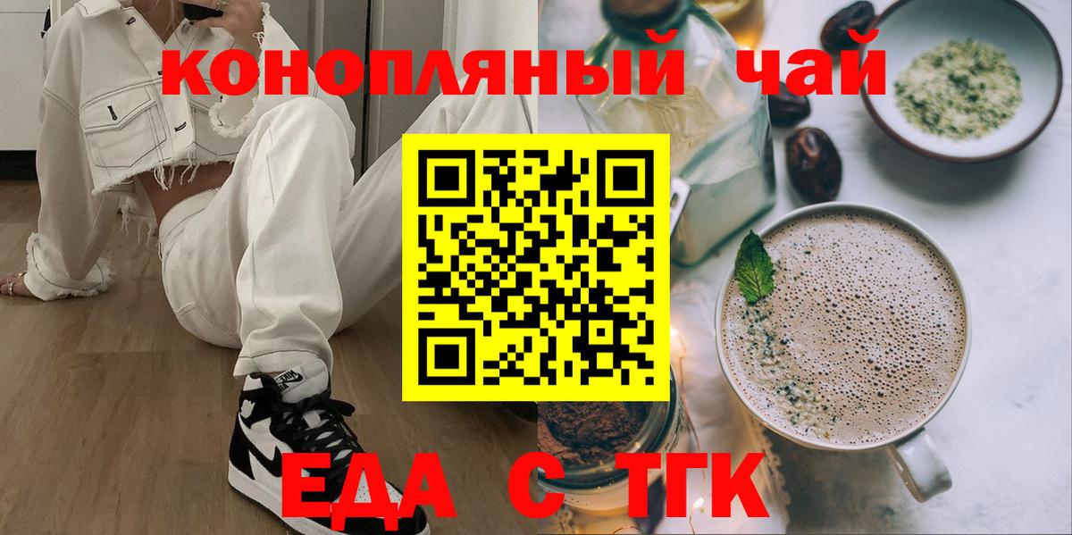 Электросталь  Еда ТГК конопля  Вход с VPN 