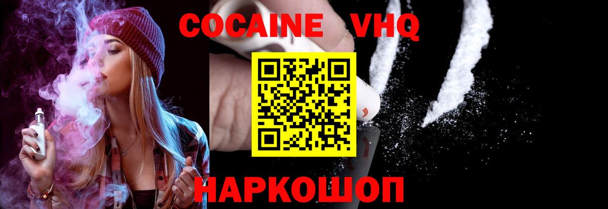 купить наркотики сайты  КОКАИН Перу  Электросталь  Вход с VPN  Кокаин Перу 