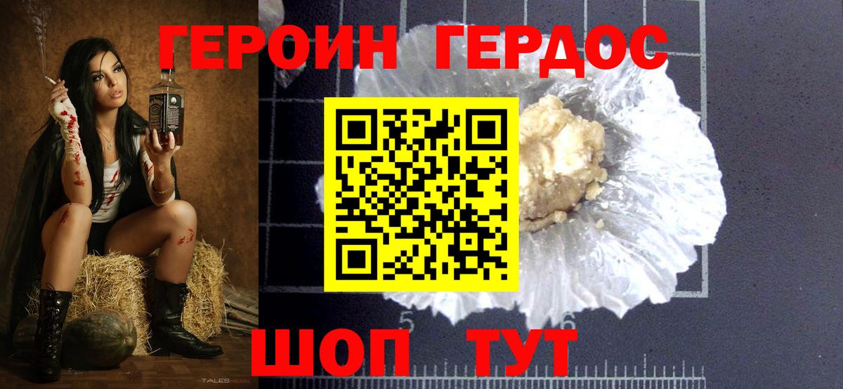 Героин  Героин хмурый  Вход с VPN  Электросталь 
