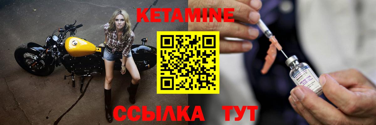 Кетамин ketamine  Вход с VPN  Электросталь 