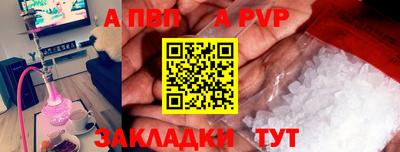 альфа пвп VHQ Чапаевск