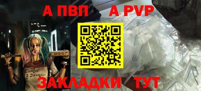 альфа пвп VHQ Чапаевск