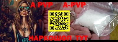 альфа пвп VHQ Чапаевск