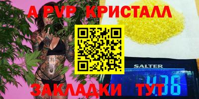 альфа пвп VHQ Чапаевск