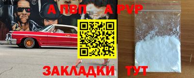 альфа пвп VHQ Чапаевск
