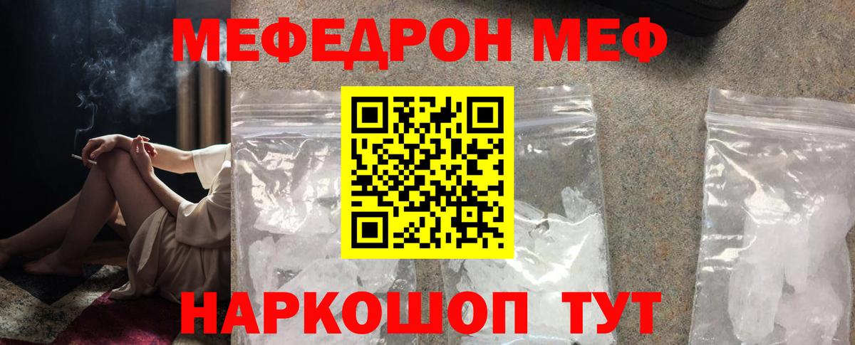 Меф VHQ  Вход с VPN  Мефедрон  Электросталь  продажа наркотиков  Мефедрон mephedrone  hydra как войти  МЯУ-МЯУ 