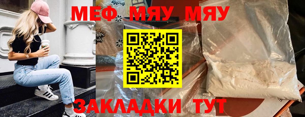 МЕФ кристаллы Электросталь