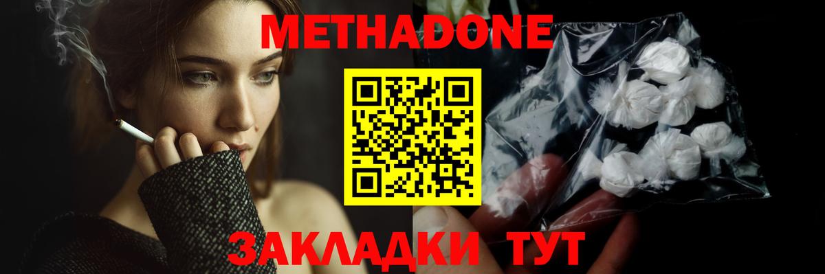 МЕТАДОН VHQ  МЕТАДОН белоснежный  МЕГА tor  Вход с VPN  Электросталь 