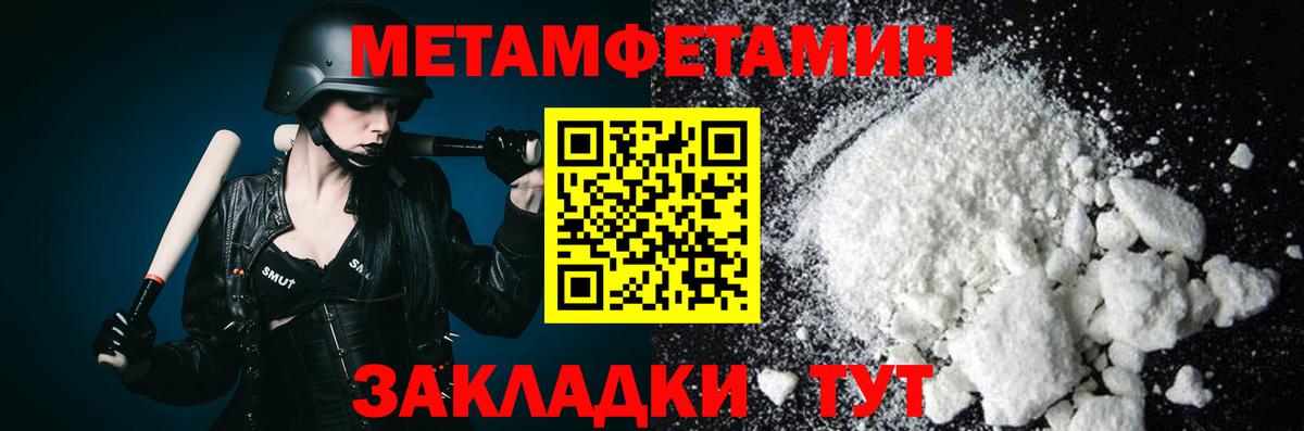 Электросталь  Первитин Декстрометамфетамин 99.9%  Вход с VPN  Первитин Декстрометамфетамин 99.9% 
