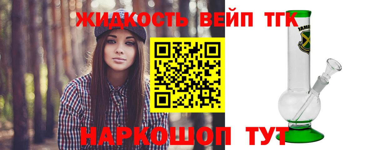 Дистиллят ТГК гашишное масло Электросталь